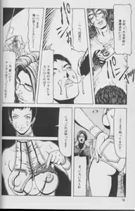 Page 16 of Feminism Sex Machine - preview thumbnail