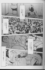 Page 23 of Feminism Sex Machine - preview thumbnail