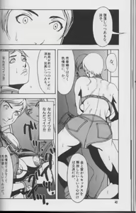 Page 40 of Feminism Sex Machine - preview thumbnail