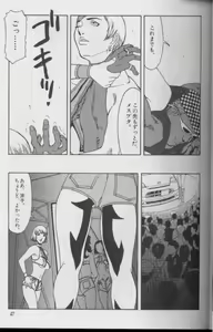 Page 47 of Feminism Sex Machine - preview thumbnail