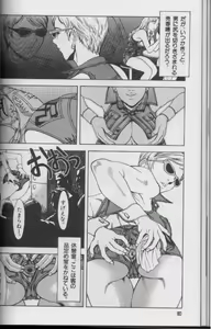 Page 60 of Feminism Sex Machine - preview thumbnail