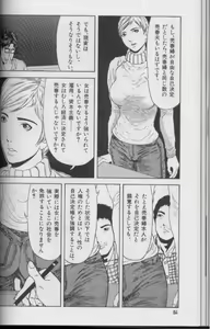 Page 64 of Feminism Sex Machine - preview thumbnail