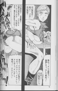 Page 76 of Feminism Sex Machine - preview thumbnail