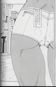Page 84 of Feminism Sex Machine - preview thumbnail