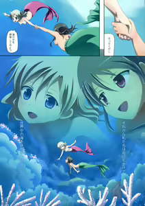 Page 17 of Kuttsukiboshi -Yoru wa Kimama ni- - preview thumbnail
