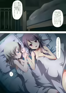 Page 4 of Kuttsukiboshi -Yoru wa Kimama ni- - preview thumbnail