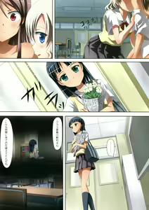 Page 8 of Kuttsukiboshi -Yoru wa Kimama ni- - preview thumbnail