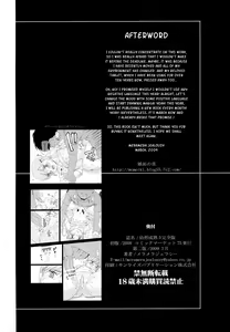Page 43 of Youkei Seijuku 3 Kanzenban - Smile of lie - preview thumbnail