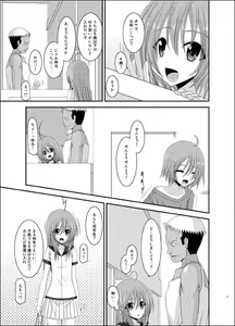 Page 12 of Roshutsu Shoujo Nikki 6 Satsume - preview thumbnail