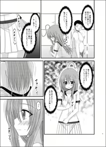 Page 14 of Roshutsu Shoujo Nikki 6 Satsume - preview thumbnail