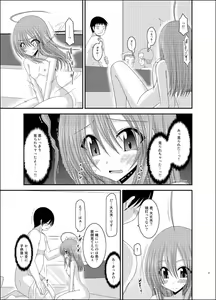 Page 20 of Roshutsu Shoujo Nikki 6 Satsume - preview thumbnail