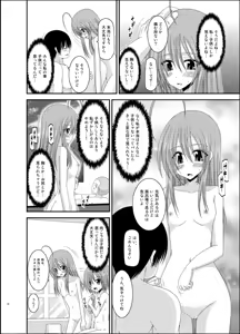 Page 21 of Roshutsu Shoujo Nikki 6 Satsume - preview thumbnail
