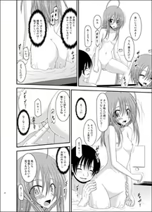 Page 23 of Roshutsu Shoujo Nikki 6 Satsume - preview thumbnail