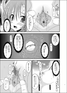 Page 26 of Roshutsu Shoujo Nikki 6 Satsume - preview thumbnail