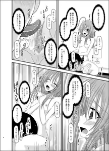 Page 27 of Roshutsu Shoujo Nikki 6 Satsume - preview thumbnail
