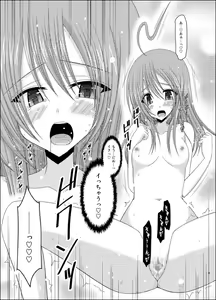 Page 28 of Roshutsu Shoujo Nikki 6 Satsume - preview thumbnail