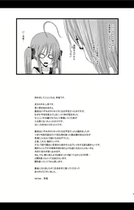 Page 32 of Roshutsu Shoujo Nikki 6 Satsume - preview thumbnail