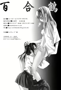 Page 25 of Yurizuru - preview thumbnail