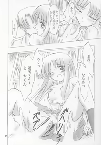 Page 16 of Setsugetsuka ～ Tsukiyomi ～ - preview thumbnail