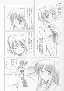 Page 21 of Setsugetsuka ～ Tsukiyomi ～ - preview thumbnail