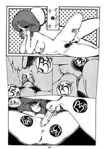 Page 26 of Konohito, Iino Haseru Show - preview thumbnail
