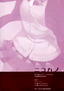 Page 18 of Nicokano - preview thumbnail