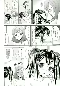 Page 26 of NicoMaki! 2 - preview thumbnail