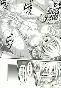 Page 23 of Gishoku Houran - preview thumbnail