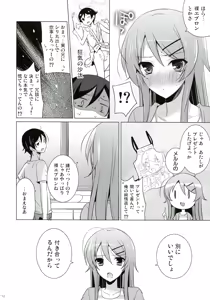Page 12 of ANOTHER WORLD - preview thumbnail