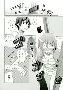 Page 18 of ANOTHER WORLD - preview thumbnail