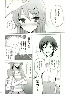 Page 26 of ANOTHER WORLD - preview thumbnail