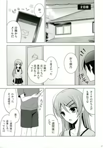 Page 27 of ANOTHER WORLD - preview thumbnail