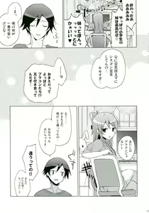 Page 37 of ANOTHER WORLD - preview thumbnail