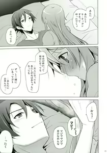 Page 45 of ANOTHER WORLD - preview thumbnail