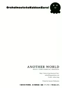 Page 50 of ANOTHER WORLD - preview thumbnail