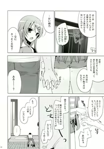Page 6 of ANOTHER WORLD - preview thumbnail