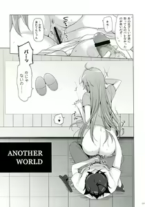 Page 7 of ANOTHER WORLD - preview thumbnail