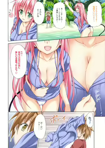 Page 4 of Colorful LALA - preview thumbnail