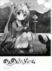Page 3 of Non Non Syndrome - preview thumbnail