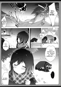 Page 10 of Non Non Syndrome - preview thumbnail