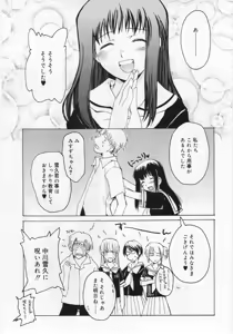 Page 147 of COMIC RiN 2005-12 Vol. 12 - preview thumbnail