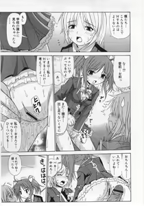 Page 167 of COMIC RiN 2005-12 Vol. 12 - preview thumbnail