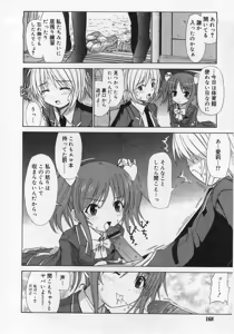 Page 168 of COMIC RiN 2005-12 Vol. 12 - preview thumbnail