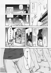 Page 17 of COMIC RiN 2005-12 Vol. 12 - preview thumbnail