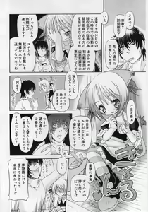 Page 182 of COMIC RiN 2005-12 Vol. 12 - preview thumbnail
