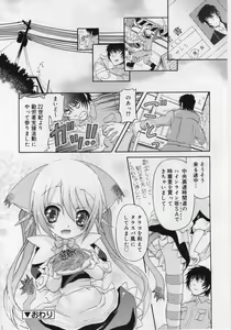 Page 194 of COMIC RiN 2005-12 Vol. 12 - preview thumbnail
