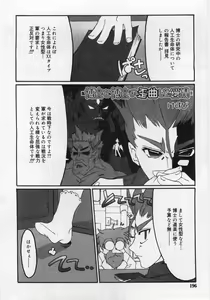 Page 196 of COMIC RiN 2005-12 Vol. 12 - preview thumbnail