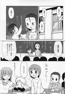 Page 211 of COMIC RiN 2005-12 Vol. 12 - preview thumbnail