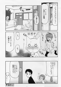 Page 226 of COMIC RiN 2005-12 Vol. 12 - preview thumbnail