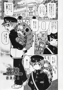 Page 245 of COMIC RiN 2005-12 Vol. 12 - preview thumbnail